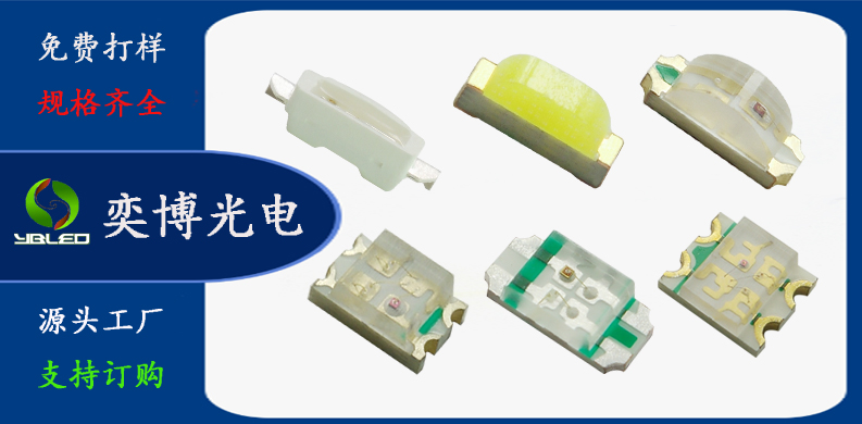 小贴片LED发光二极管灯珠的应用