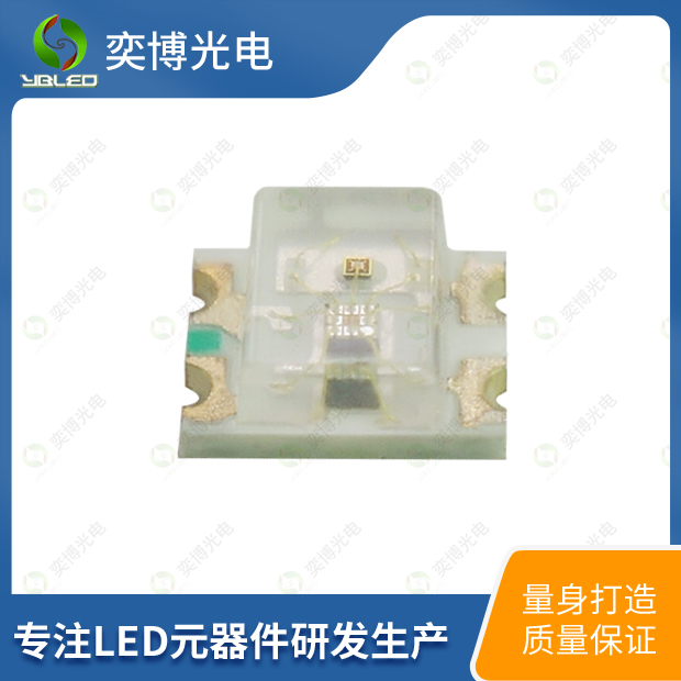 0807幻彩贴片LED灯珠_0807全彩发光二极管