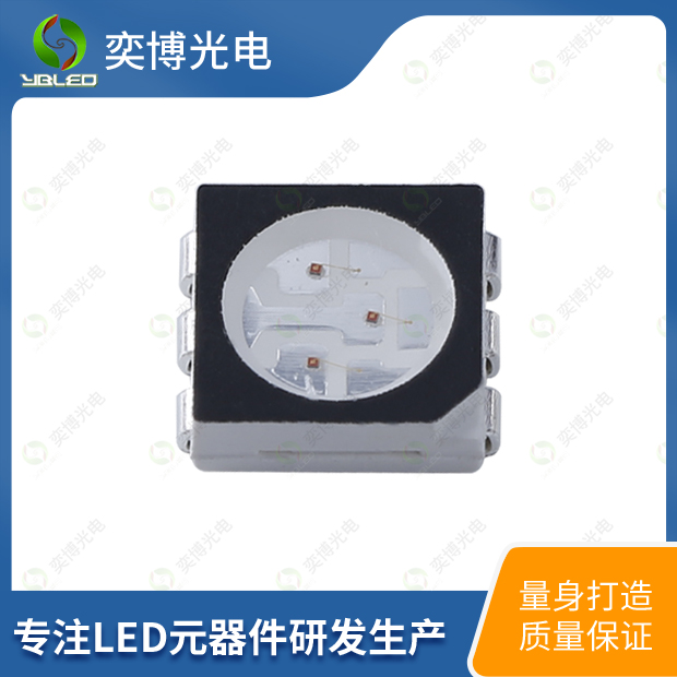 5050黑面全彩贴片LED灯珠_5050发光二极管