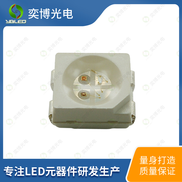 3528全彩贴片LED灯珠_3528发光二极管