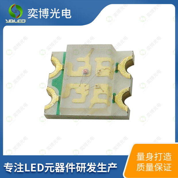 1209全彩贴片LED灯珠_1206三色发光二极管