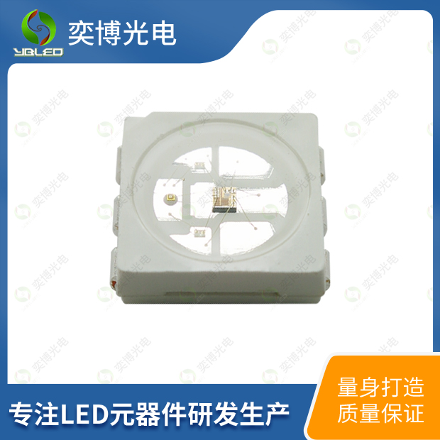 5050六脚幻彩贴片LED灯珠_5050多色发光二极管