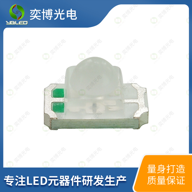 1206凸头贴片LED灯珠_1206球头发光二极管